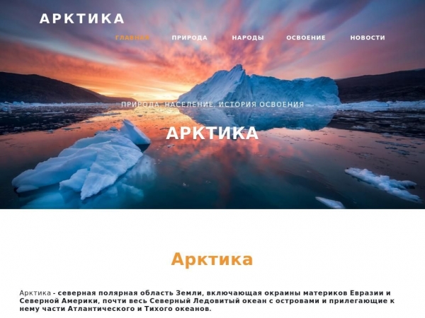 arkti.ru