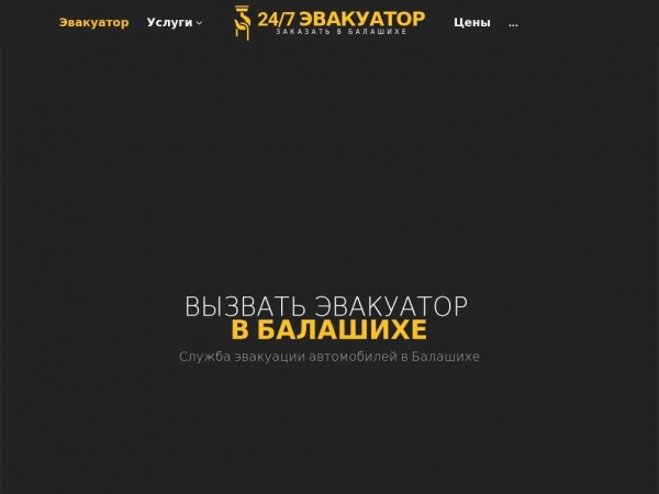 balashiha.glavtrak.ru