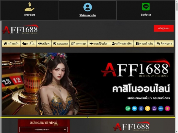 aff1688.bet