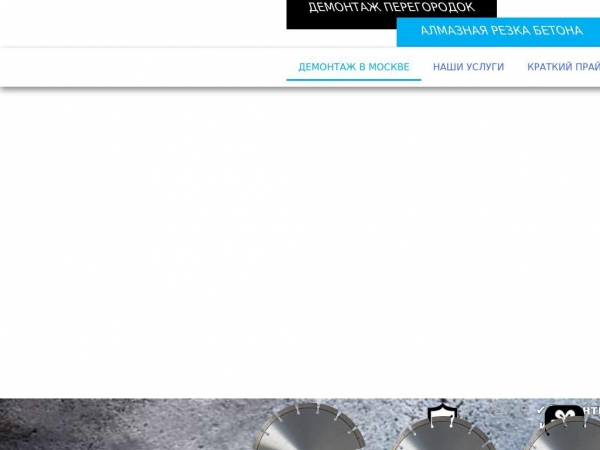demontagmoskva.ru