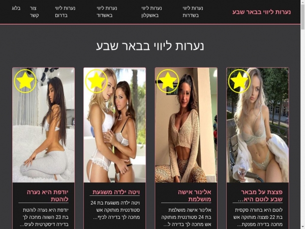 israel-lady.co.il