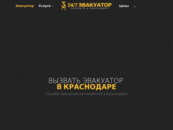 krasnodar.glavtrak.ru