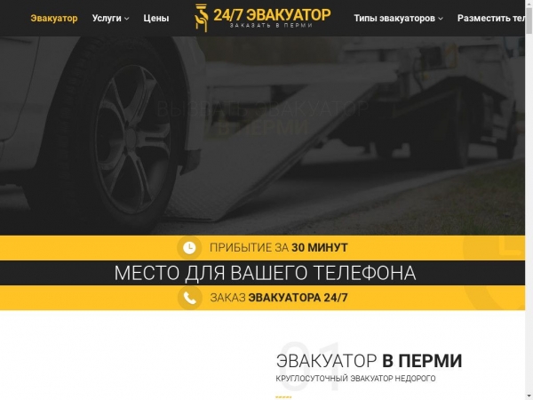 perm.glavtrak.ru