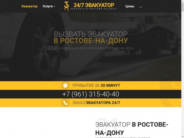 rnd.glavtrak.ru