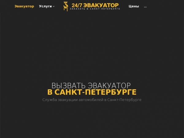 spb.glavtrak.ru